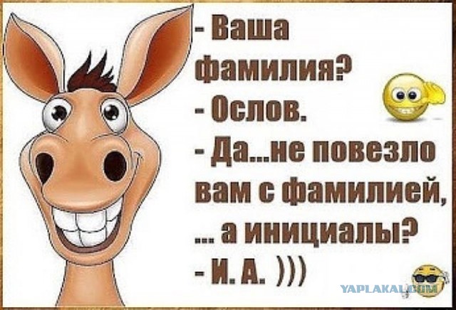 Везунчик