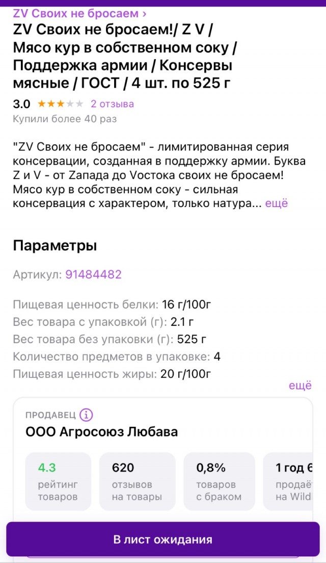 Мы своих не кидаем