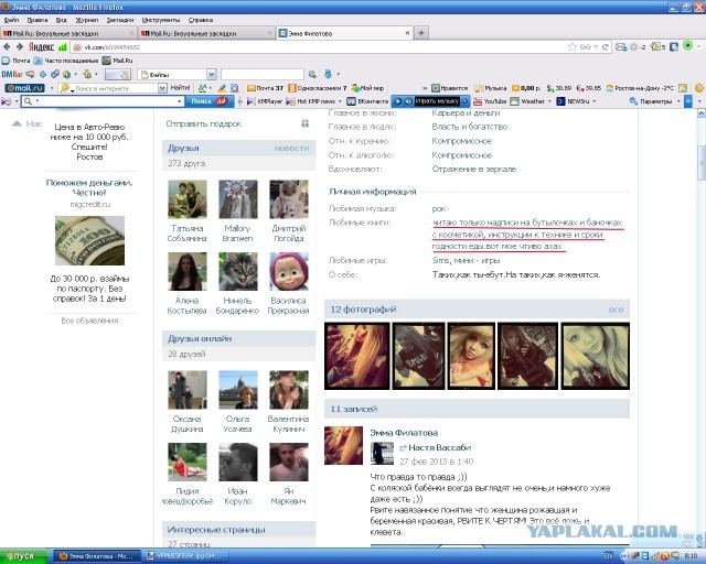 Ещё одна ТП