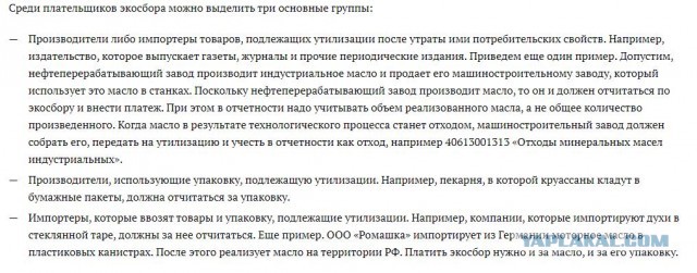 В России могут ввести единую платёжку за коммунальные услуги