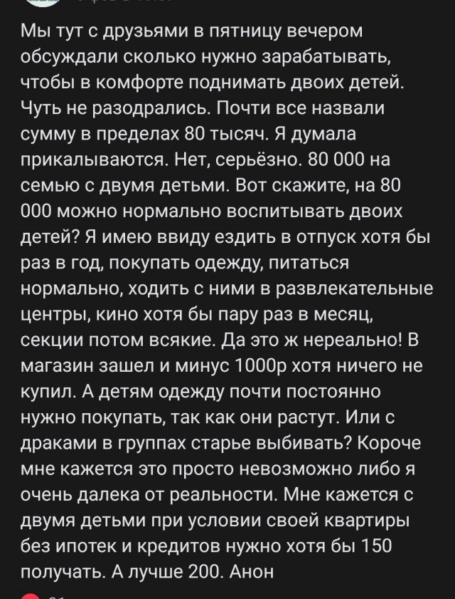 Подложное отцовство - почему нет наказания для женщин