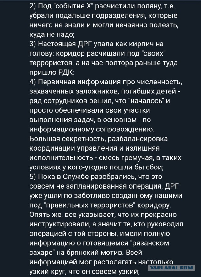 ВСУ атакуют Брянскую область. Взяты заложники в селе Сушаны