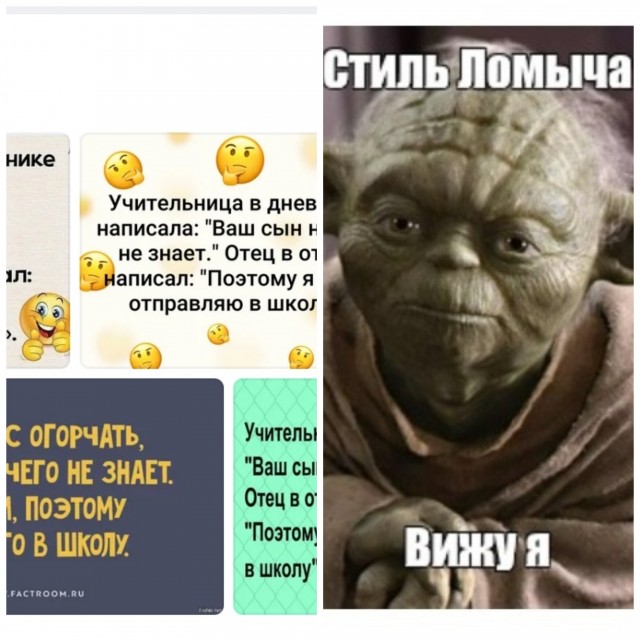 Прав ли отец?