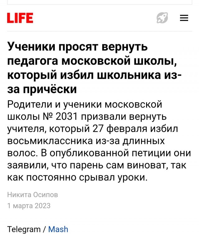 В подмосковном Дмитрове учительница русского языка и литературы ударила ученицу из-за прически