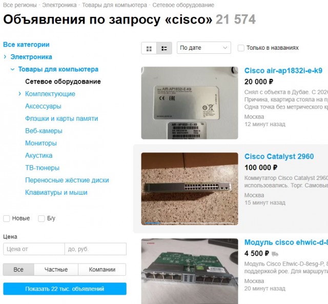 Cisco Systems уничтожила запчасти для оборудования в РФ на 1,9 млрд руб