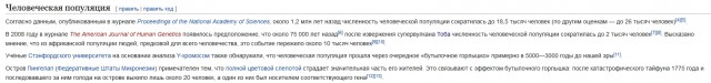 Могут ли два человека заселить Землю