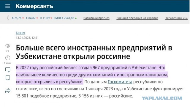 Новости для граждан Узбекистана — российским полицейским запретили задерживать их за просроченную регистрацию и выдворять