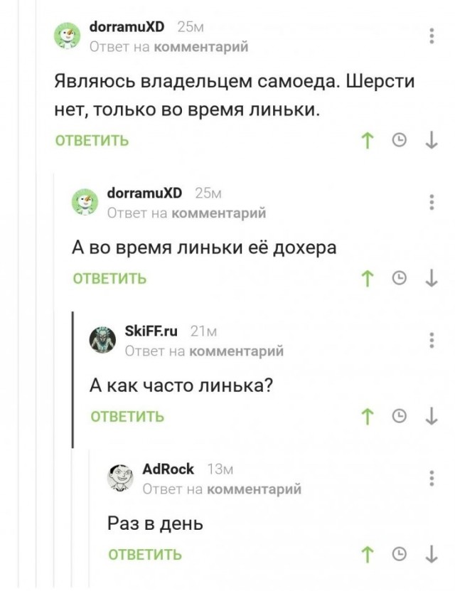 Скриншоты и комментарии из социальных сетей 12.06.23