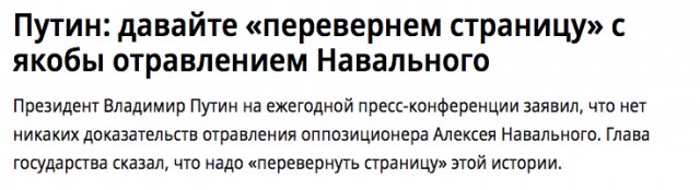 Владимир Путин: На юго-востоке Украины не было