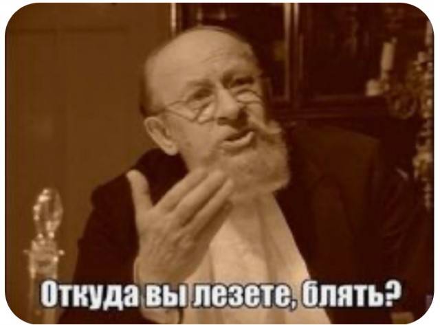 И вышел такой в непонятках