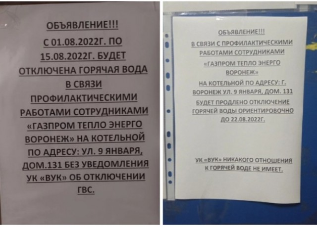 Внимание! Мошенники!
