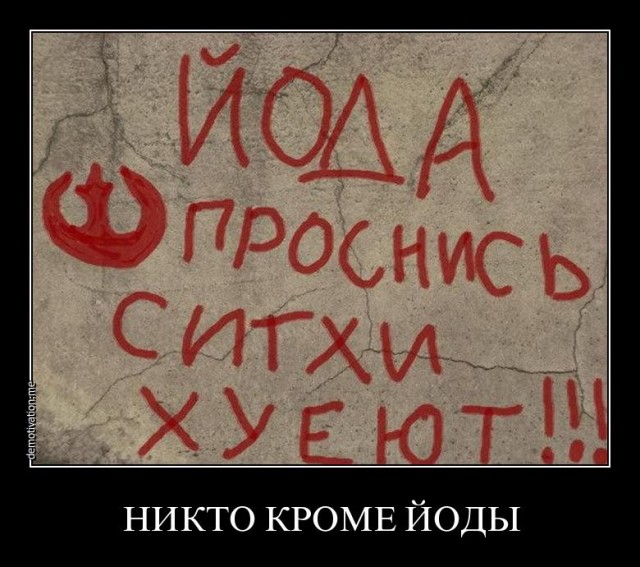 Школа джедаев. Начало