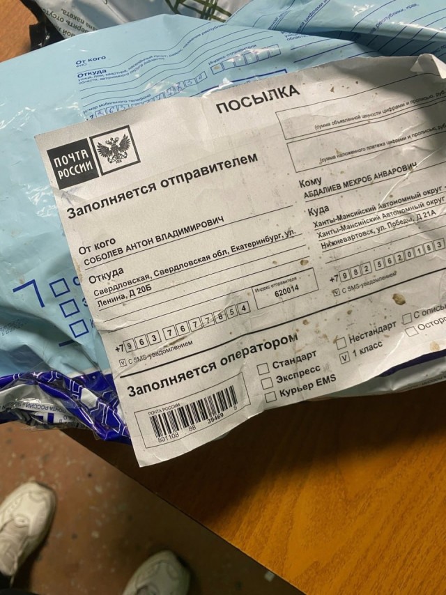 19-летний парень из Нижневартовска хотел «отведать» заморское «яблочко», а получил коробку русской земли