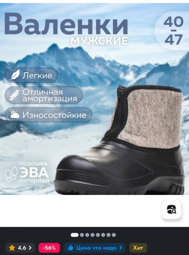 В России рекордно вырос спрос на валенки