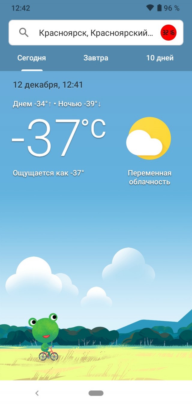 У нас -40, Екатеринбург