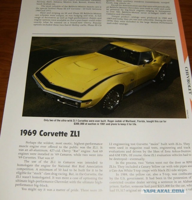 Chevrolet Corvette L88. Первый и последний.