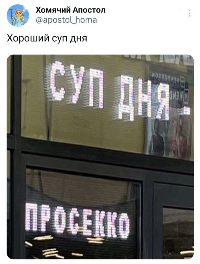 Весёлый полтишок 18.01.24