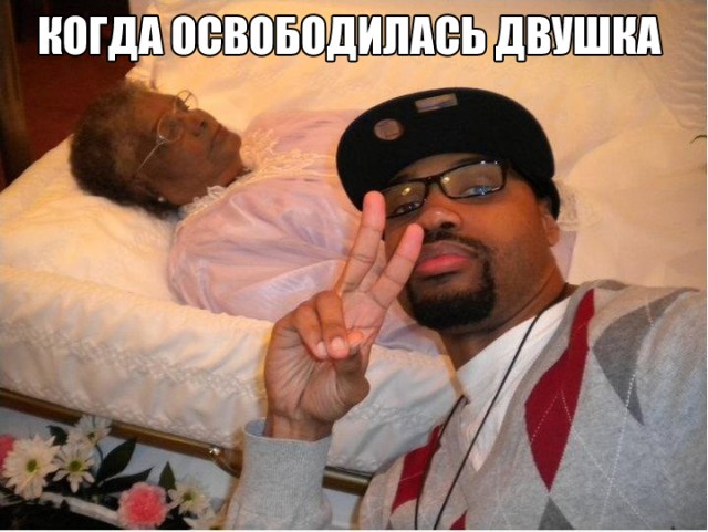 Пятница-жжжж... Баяны-жжжж...