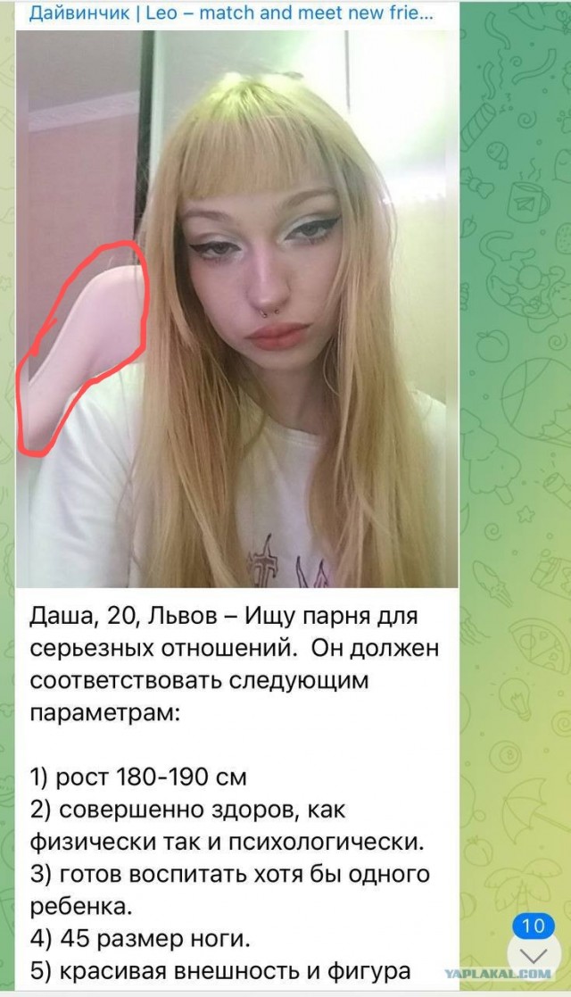 Женщина - мечта