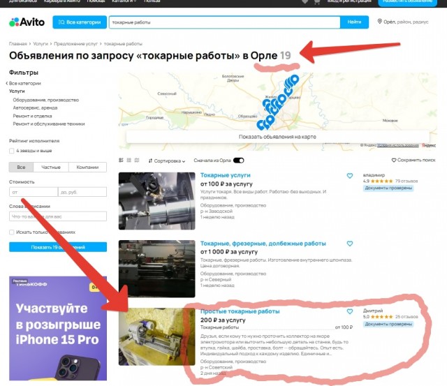 На весь город 10 токарей.... А как у вас с людьми рабочих специальностей?