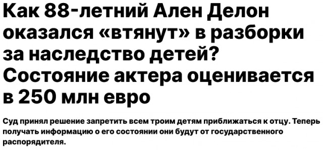 У Алена Делона изъяли более 70 единиц огнестрельного оружия