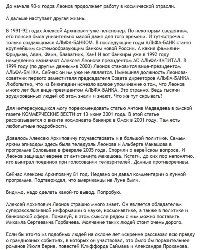 Что было не так с полетом американцев на Луну