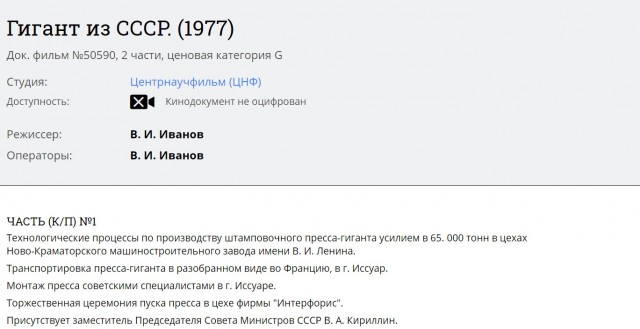 Реликт эпохи