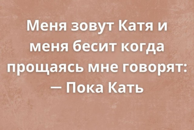 Нуштош 31.10.2024
