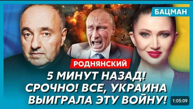 Путин и Трамп подставили Гордона