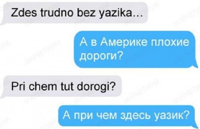Как я с "американца" на уаз пересаживался