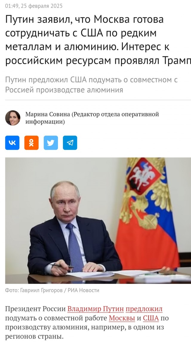 Киев и Вашингтон согласовали сделку по минеральным ресурсам Украины