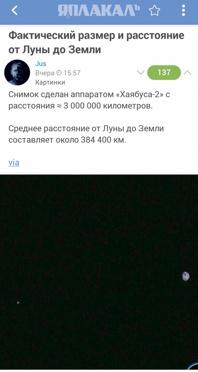 Доходчиво про космос