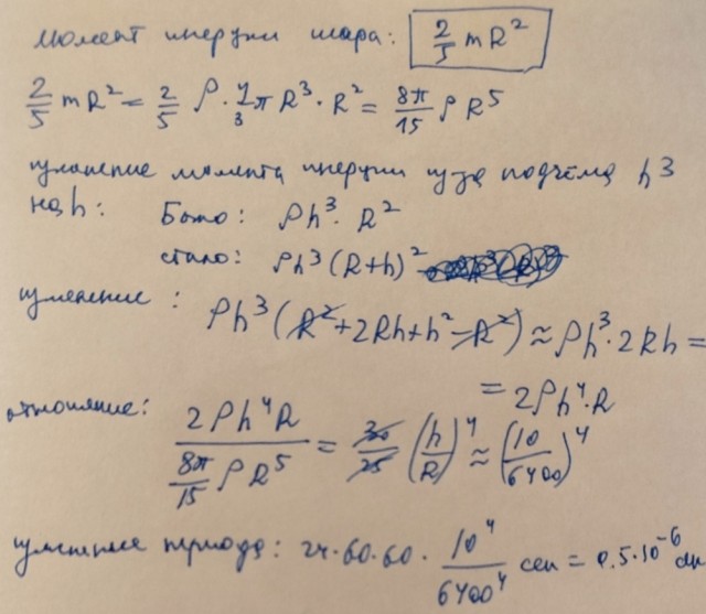 Китайцы, конечно, молодцы - "замедлили" вращение Земли. Но почему человечество такое тупое?