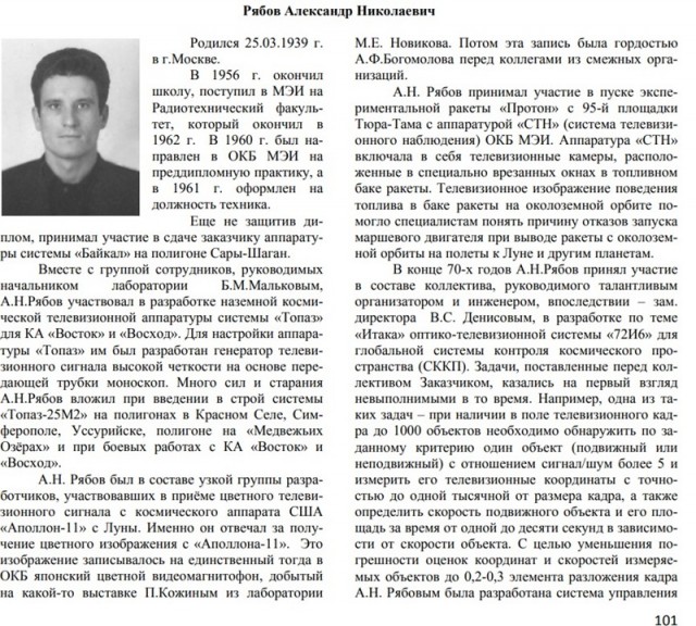 Ракета «Сатурн-5». Вот, что я узнал