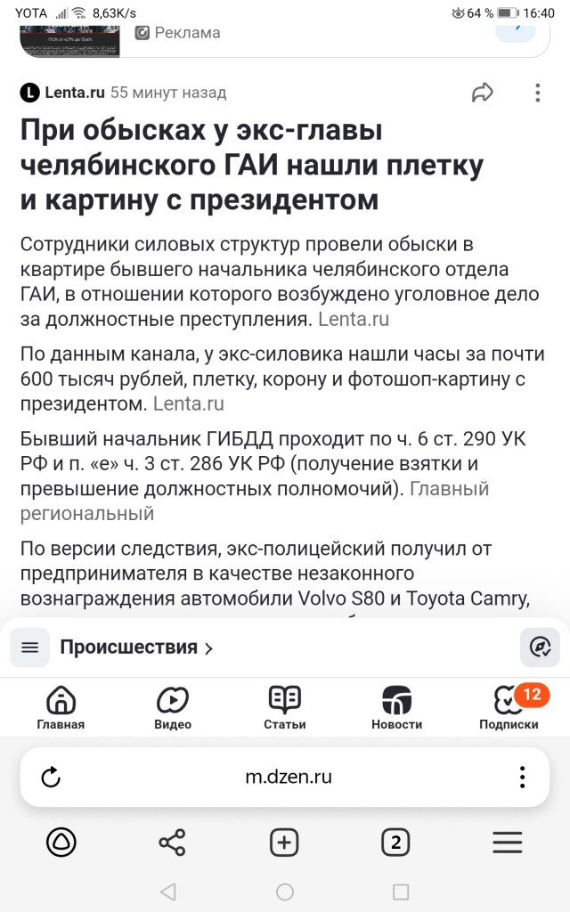 Чем он занимался?