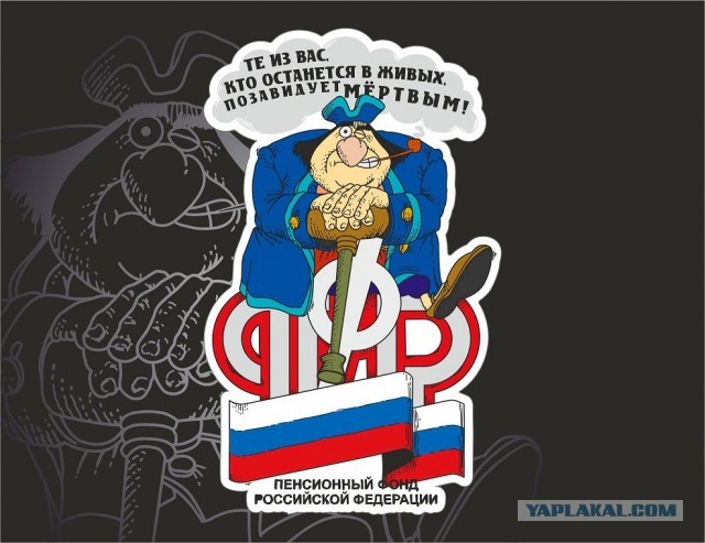 Роднина: «В Америке человек создает пенсию себе сам, а наши граждане в своей пенсии практически никак не участвуют»