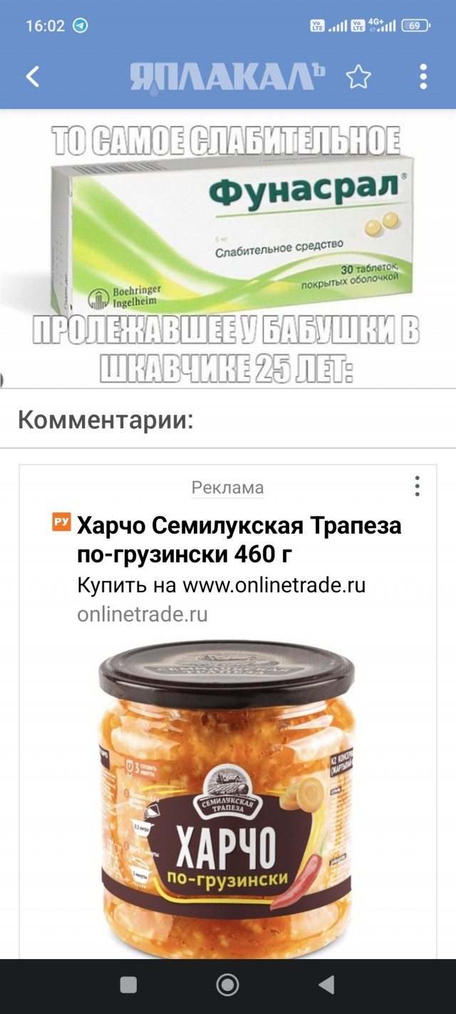 Шестиклассница в Москве выпила 20 таблеток слабительного и моментально, вы не поверите, обосралась