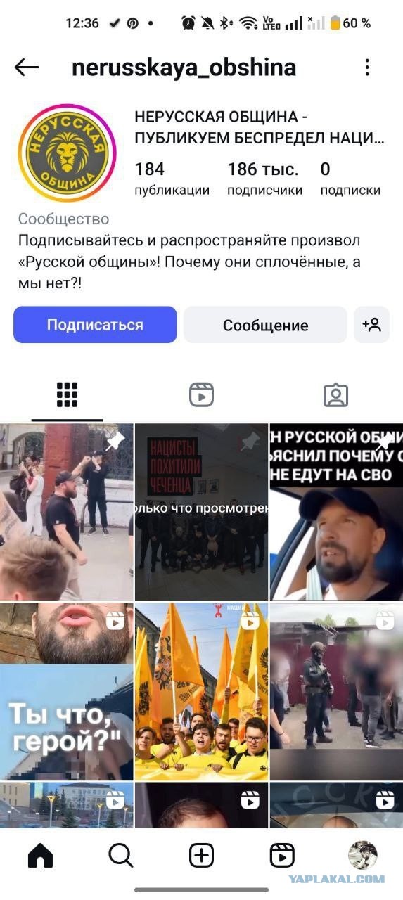 НЕрусская община