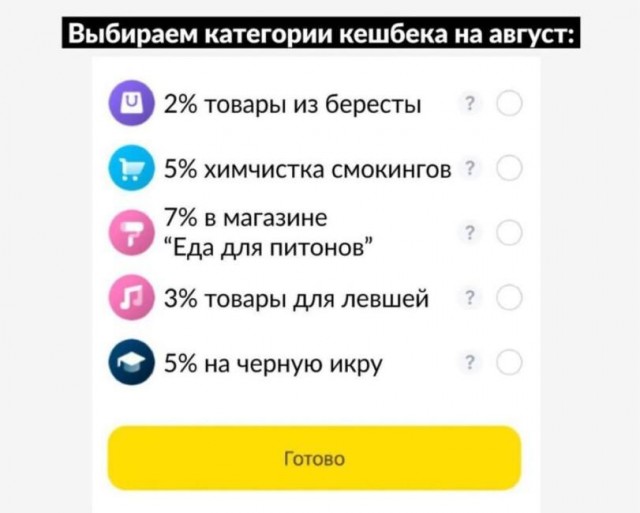 Россияне останутся без кешбэка