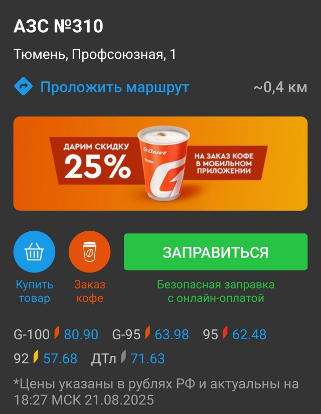 «Народ в ах*ре, где бензин?»
