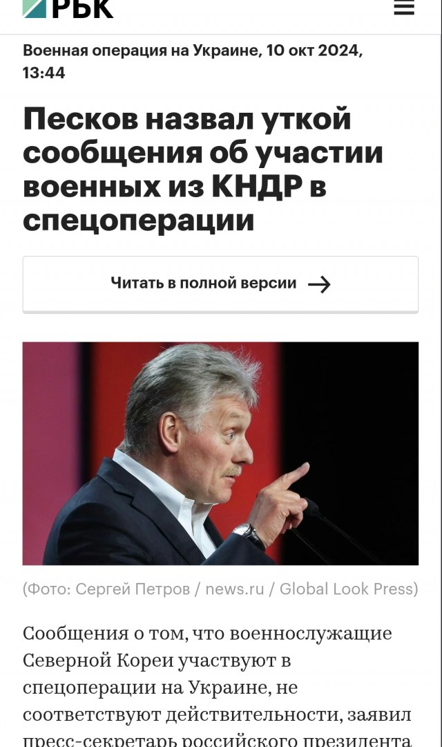 В Корею прибывают борта
