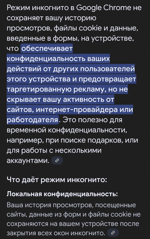 Следите что вы гуглите