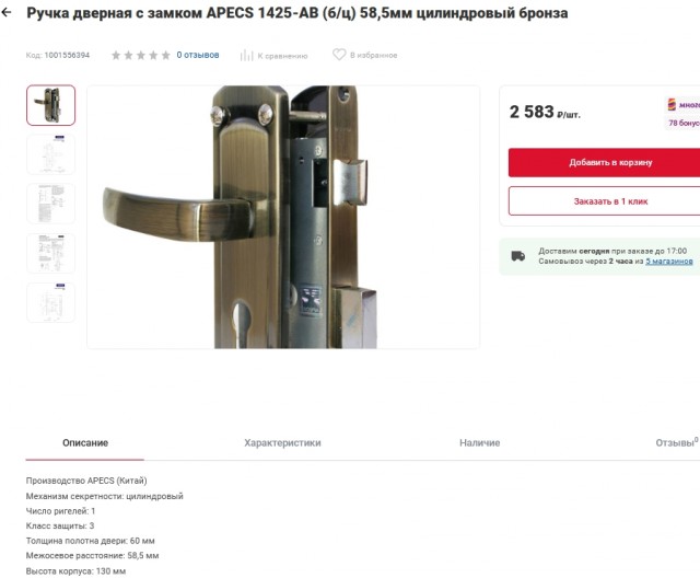 Немного о плановой экономике, на примере замков