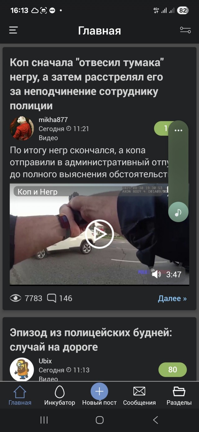 "Бандиты пираты разбойники!" (это про ГИБДД)