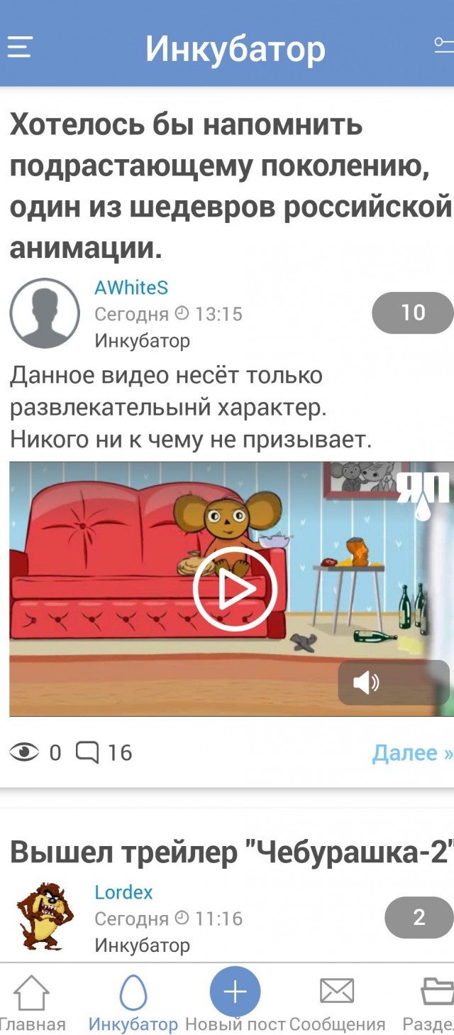 Чебурашка и косяк