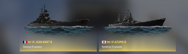 World of Warships - 10
