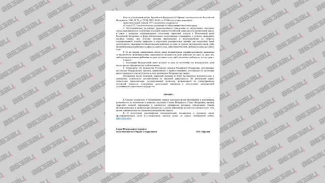В России могут ввести закон о наказании за тунеядство