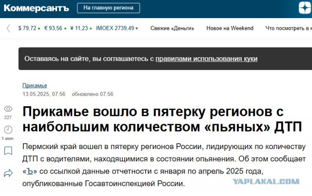 Пермь. Каршеринг.
