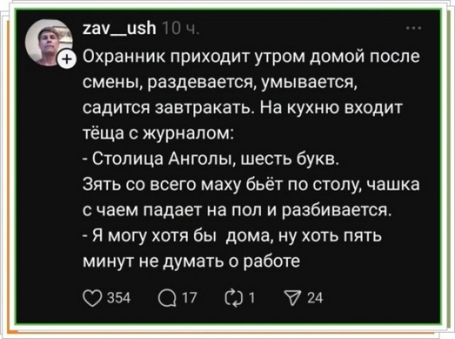 Про работу охраны честно