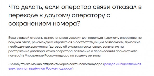 Опять ОПСоСы